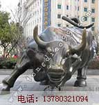 华尔街牛