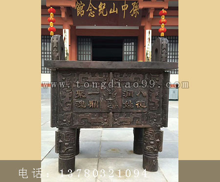 铜鼎