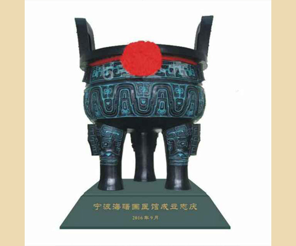 志庆青铜鼎